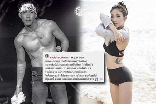 แตงโม โชว์รอยสักสวย
